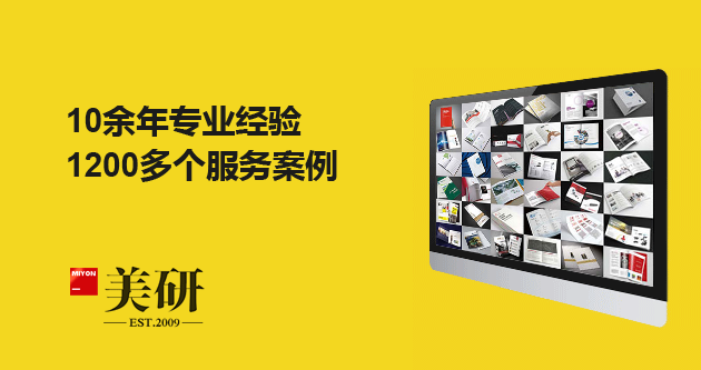 10余年專業(yè)服務經驗，近1000個畫冊設計案例。