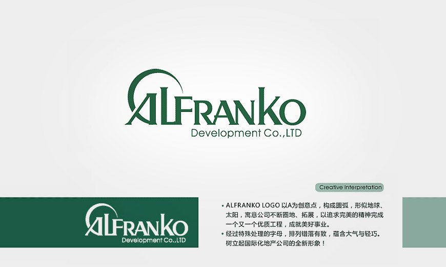 俄羅斯建筑公司ALFRANKO標(biāo)識設(shè)計(jì)