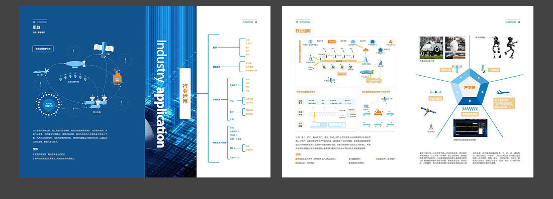 科技公司宣傳冊設(shè)計-6