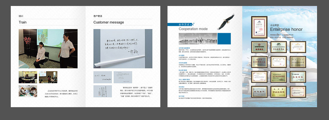 物業(yè)公司畫冊設(shè)計-7