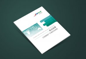 名士達(dá)畫冊(cè)設(shè)計(jì)制作_企業(yè)內(nèi)刊設(shè)計(jì)