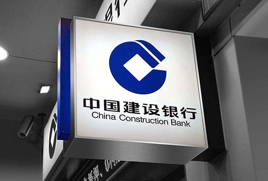 建設銀行LOGO說明深度解讀及VI設計欣賞-1