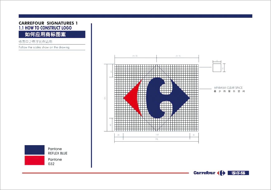 家樂(lè)福LOGO的最全面設(shè)計(jì)釋義-3