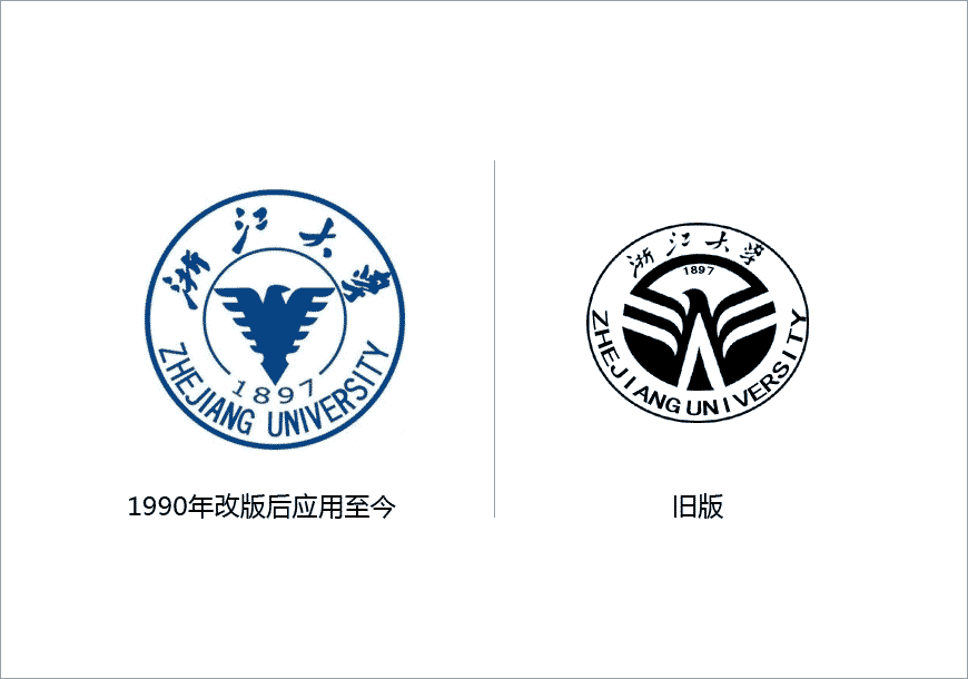 浙大logo的換標(biāo)淵源，浙大校慶LOGO欣賞-1