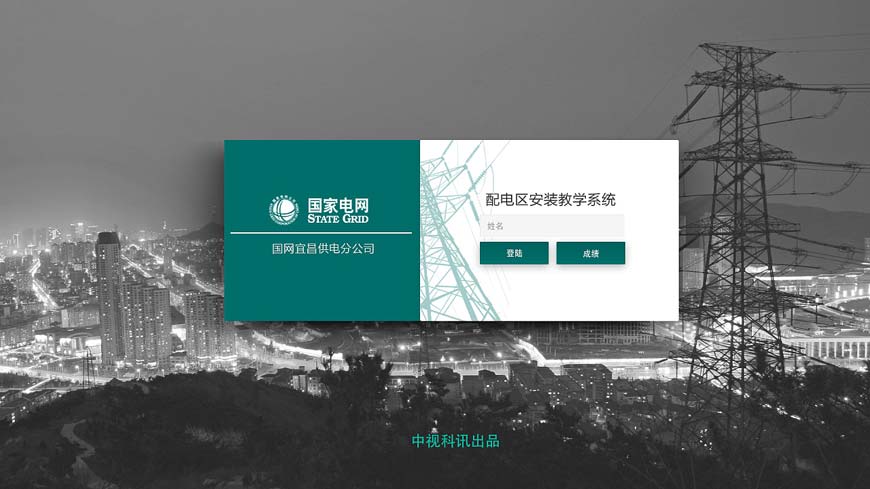 國家電網(wǎng)LOGO和VI設計完美無暇背后的寓意-5