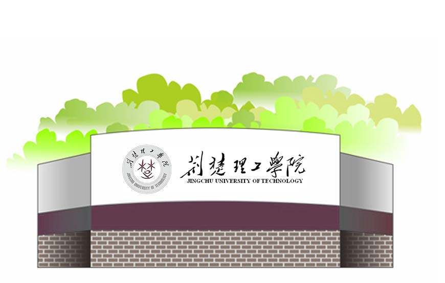 荊楚理工學(xué)院校徽在文化脈絡(luò)上的繼承-3