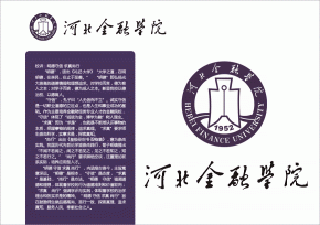 河北金融學(xué)院?；赵谔厣c文化中并