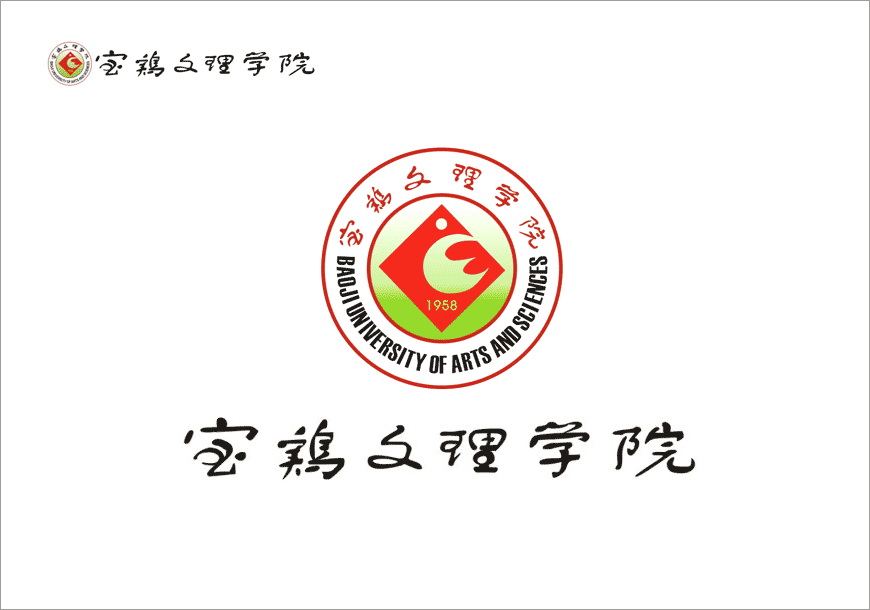 寶雞文理學(xué)院校徽傳神與靈動(dòng)的完美詮釋-1