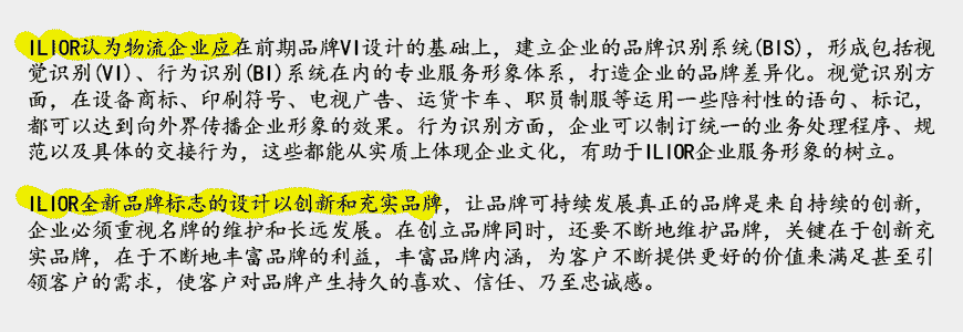 知名品牌LOGO并非符號羅列，LOGO設(shè)計要凸顯企業(yè)精神-2