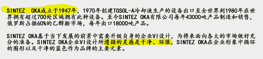 化工企業(yè)LOGO設(shè)計形象重塑的思考-2