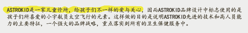 兒童醫(yī)院VI設計對改善醫(yī)患關系的重要意義-2