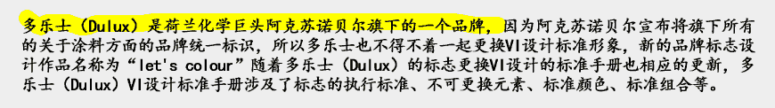 油漆公司商標(biāo)設(shè)計如何創(chuàng)新尋找新高度？-2