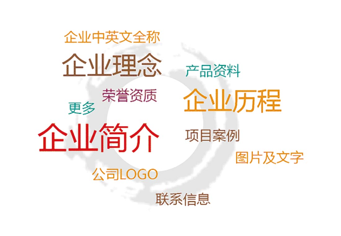 企業(yè)宣傳冊(cè)設(shè)計(jì)前需要準(zhǔn)備什么材料？