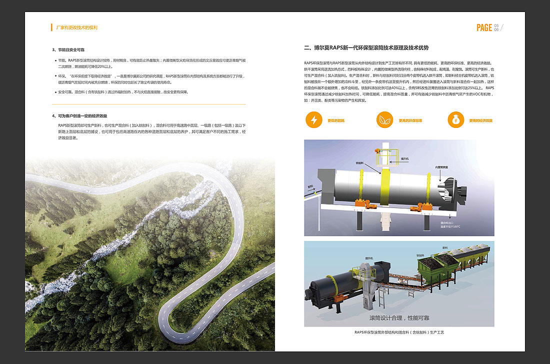 國外PMG工程機械畫冊設計，機械公司宣傳冊案例-5