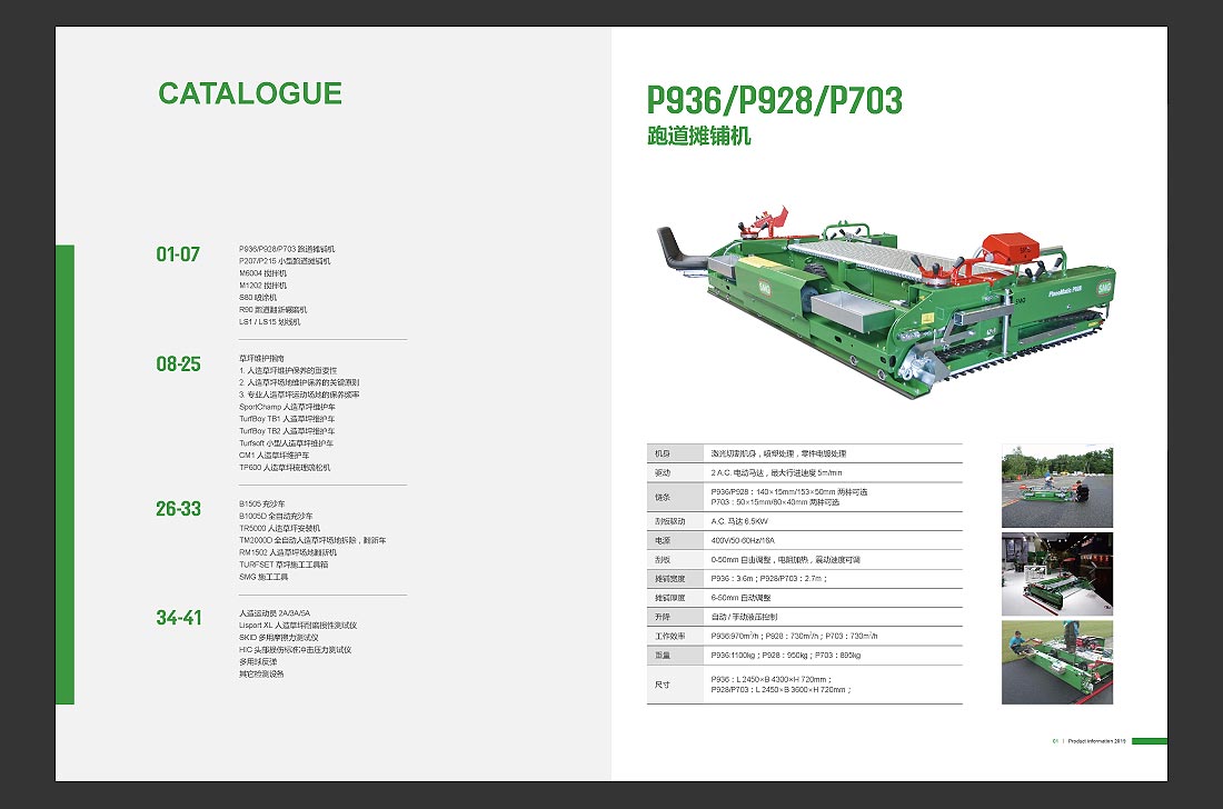 產(chǎn)品目錄設(shè)計(jì)，SMG產(chǎn)品畫冊(cè)欣賞-5