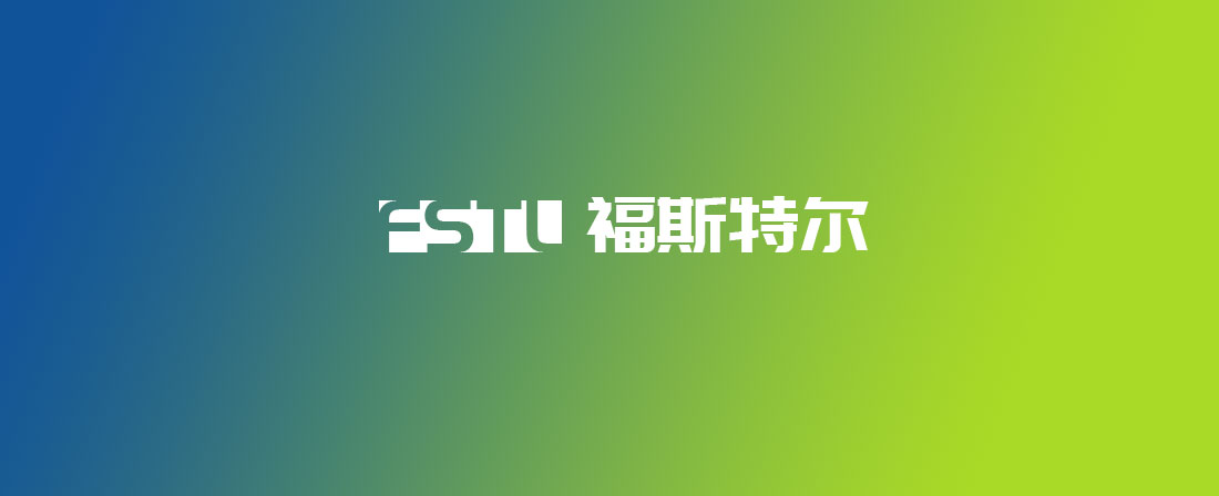 青島福斯特爾新能源企業(yè)LOGO設(shè)計(jì)-1