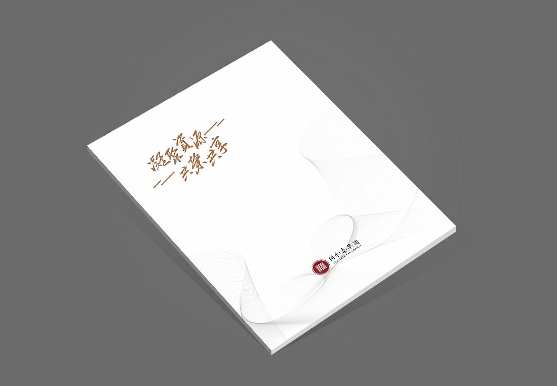 集團(tuán)畫冊設(shè)計(jì)_同合泰集團(tuán)宣傳冊-1